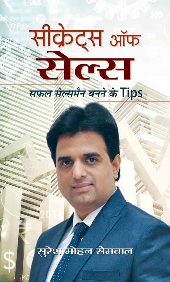Secrets of Sales: Unveiling Sales Success by Suresh Mohan Semwal (Hindi Edition)